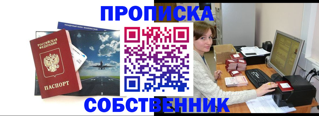 временная регистрация поиск в Николаевске